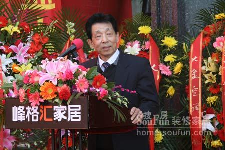 中国修建装饰协会会长马廷贵致辞