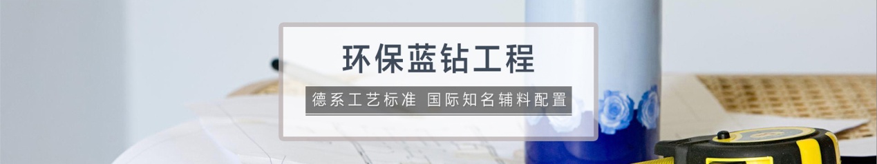 蓝狮在线蓝钻工程：环保不达标，全额退款