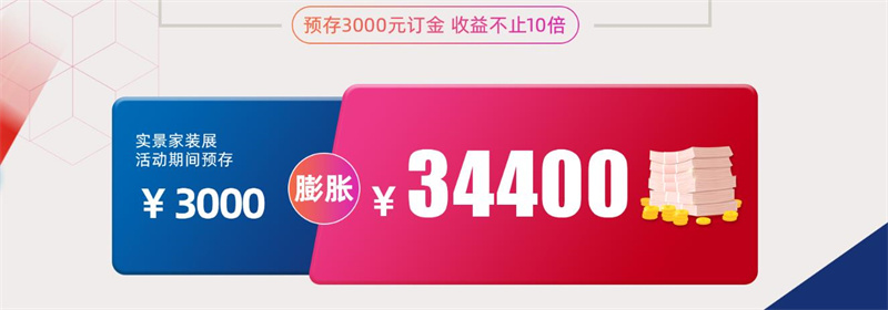 蓝狮在线（北京）第3届实景家装展，家庭装修逛1天省1年人为