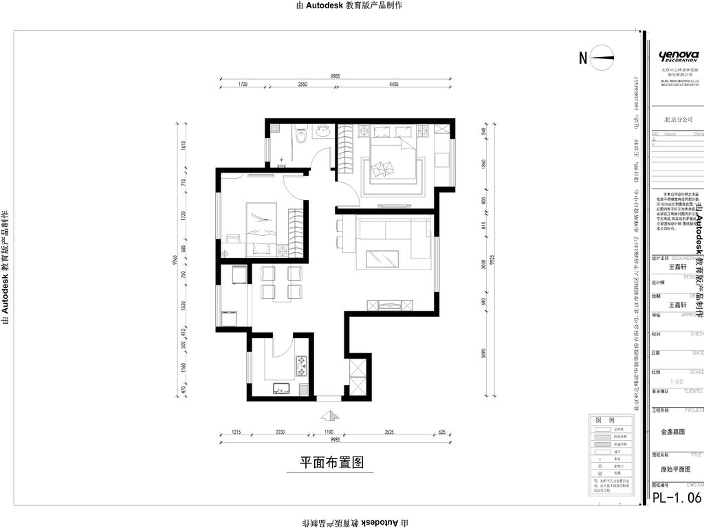 平面结构图