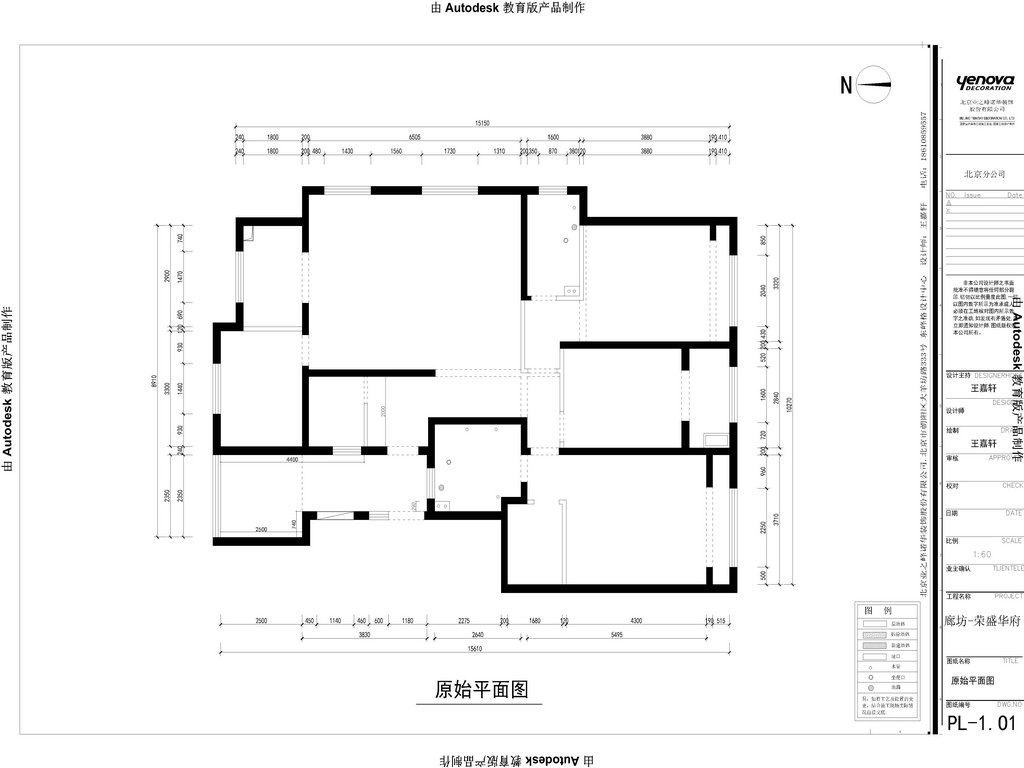 原始平面图