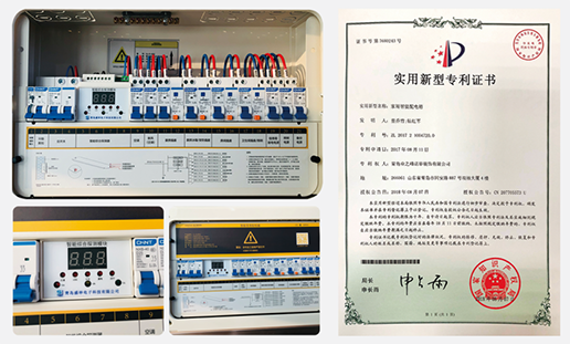 蓝狮在线新专利曝光 家用智能配电箱让您的家更安全